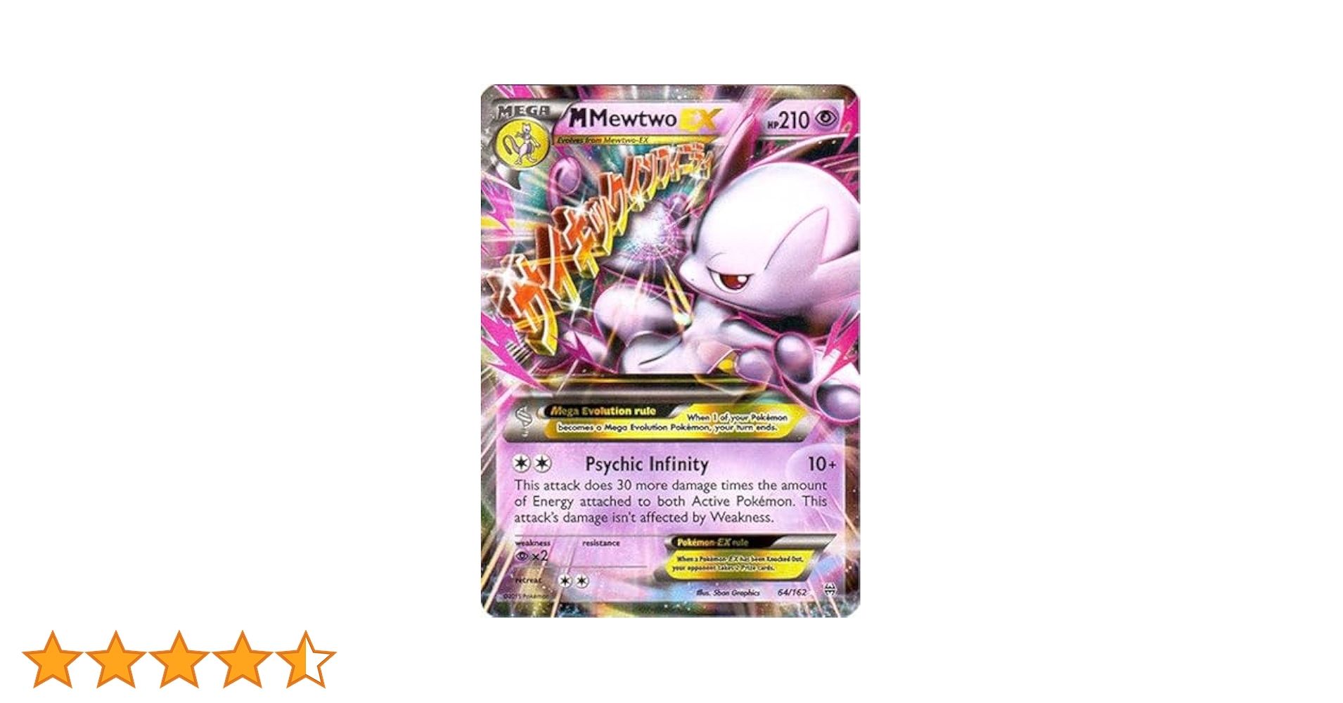 ルルです Pokemon - Mega-Mewtwo-EX (64/162) - XY Breakthrough - Holo